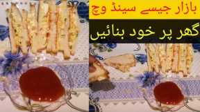Sandwich Recipe By Carzy Munda || Egg Breakfast Recipe || Easy Sandwich Recipe