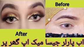 chunki glitter eye makeup tutorial || Gold and brown smokey eye makeup 2022♥♥♥♥#thesundaygirl