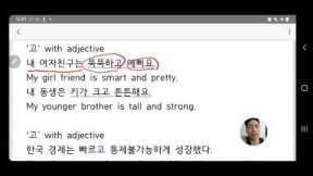 How to use '고' in the korean sentence.  Study korean grammar.