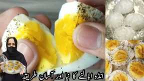 How To Boil Eggs | Perfect Boiled Eggs | Perfect Egg Boil Karne ka Formula