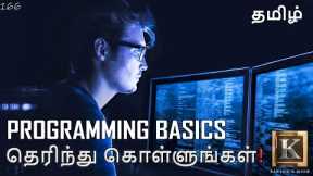 Learn Programming in Tamil | Basic Concepts of Programming for Beginners in Tamil | Karthik's Show