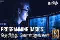Learn Programming in Tamil | Basic