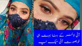 beautiful eye makeup tutorial || cut crease for hooded eyes || eye makeup 2023