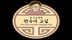 Prof. Yoon's Livestream Feb 18, 2023