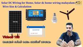 Solar DC Wiring for Home without Inverter | Solar dc home wiring malayalam | AKR Technical