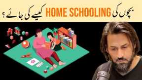 How to do Home Schooling of Your Children | Sahil Adeem | Ask Sahil