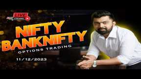 Live trading Banknifty  nifty Options  | 11/12/2023 | Nifty Prediction live || Wealth Secret