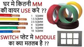 Complete House Wiring for all Room - House Wiring Me Kis Size ki Wire Lagaye