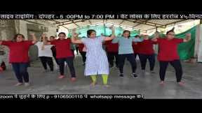 Yoga for Beginners | YogaAerobics by manubhai dhola | Weight Loss Yoga | Easy Yoga for All Age Group
