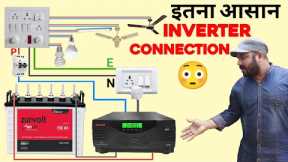 Inverter Connection for home | House Wiring with Inverter | Inverter and Battery Connection