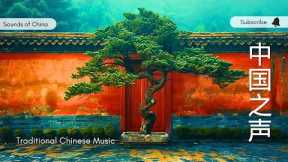 Beautiful Chinese Music, Bamboo Flute Guzheng, Chinese Instrumental Music for Learning & Sleeping