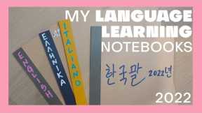 My Language Learning Notebooks | How I like to study languages