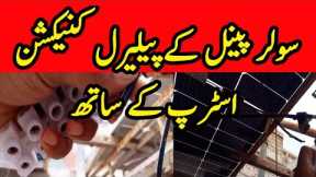 Solar Panels Series Connection DIY 😍 #tech #subscribe #share #hindi #urdu