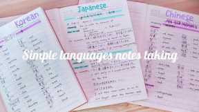 Simple tips for taking language notes - How to take language notes(Korean/Chinese/Japanese)