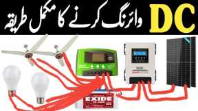 How to install DC solar system and DC wiring || DC wiring kesy karty hai