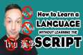 How to Learn to Speak a Language