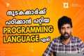 Best Programming Language for