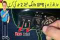 UPS AND SOLAR INVERTER WIRING |