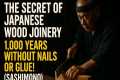 The Secret of Japanese Carpentry: 1