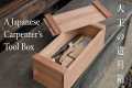 Start Japanese Woodworking: Build a