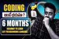 Learn Coding in 6 Months: Complete