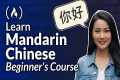 Mandarin Chinese Language Beginners