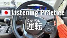 How to Drive in Japan & Driving Vocabulary | Japanese Listening Practice