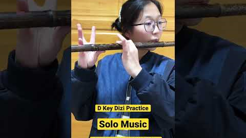 D Key Dizi Flute Practice Solo Music ,do you like this melody? #diziflute #dizi #chineseflutesong