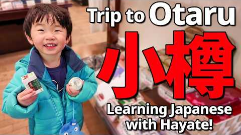 Learning Japanese With a Toddler: Otaru Trip