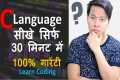 Learn C language in 30 Minutes &