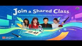 Live: Join a shared class – Glamorous Chinese, easy learning worldwide