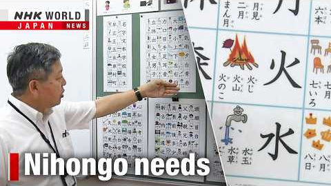 Japan's foreign student boom reveals language education gapーNHK WORLD-JAPAN NEWS