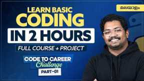 Basic Python Coding for Beginners | Code to Career Challenge