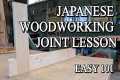 Japanese Woodworking Joint Lesson 01: 