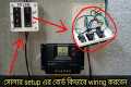 Solar Setup Board wiring | House