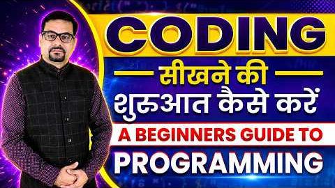 Start Learning Coding Now: How to Learn Coding for Beginners | Computer Coding Course | Programming