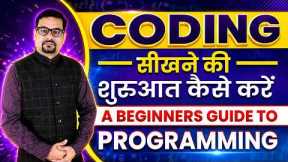 Start Learning Coding Now: How to Learn Coding for Beginners | Computer Coding Course | Programming