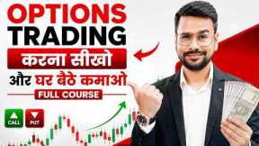 Options Trading For Beginners Full Course | How To Start Options Trading as a Beginner in 2026