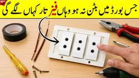 No Switch? Find the PHASE Wire in Minutes | Complete Electrical Wiring Guide for Beginners