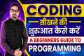 Start Learning Coding Now: How to