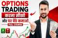 Options Trading For Beginners Full